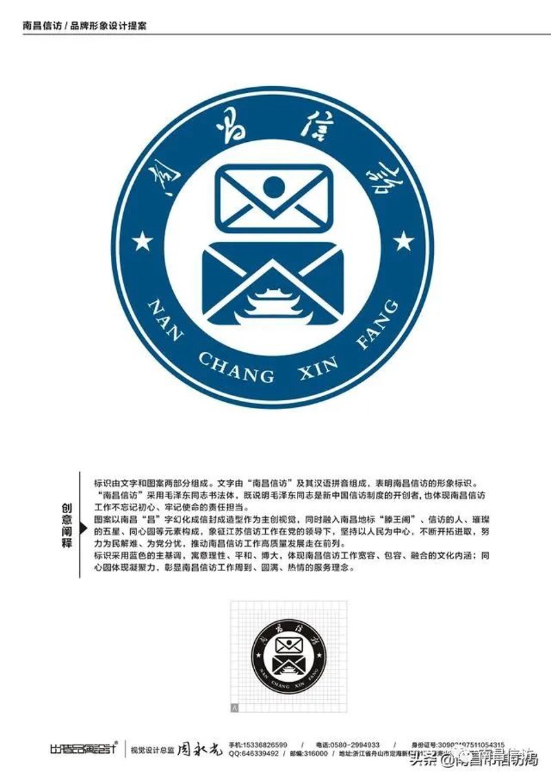 企业VI设计：塑造品牌形象的艺术